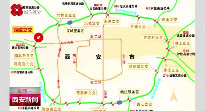 西安绕城高速再添新出入口西咸立交今日正式通车