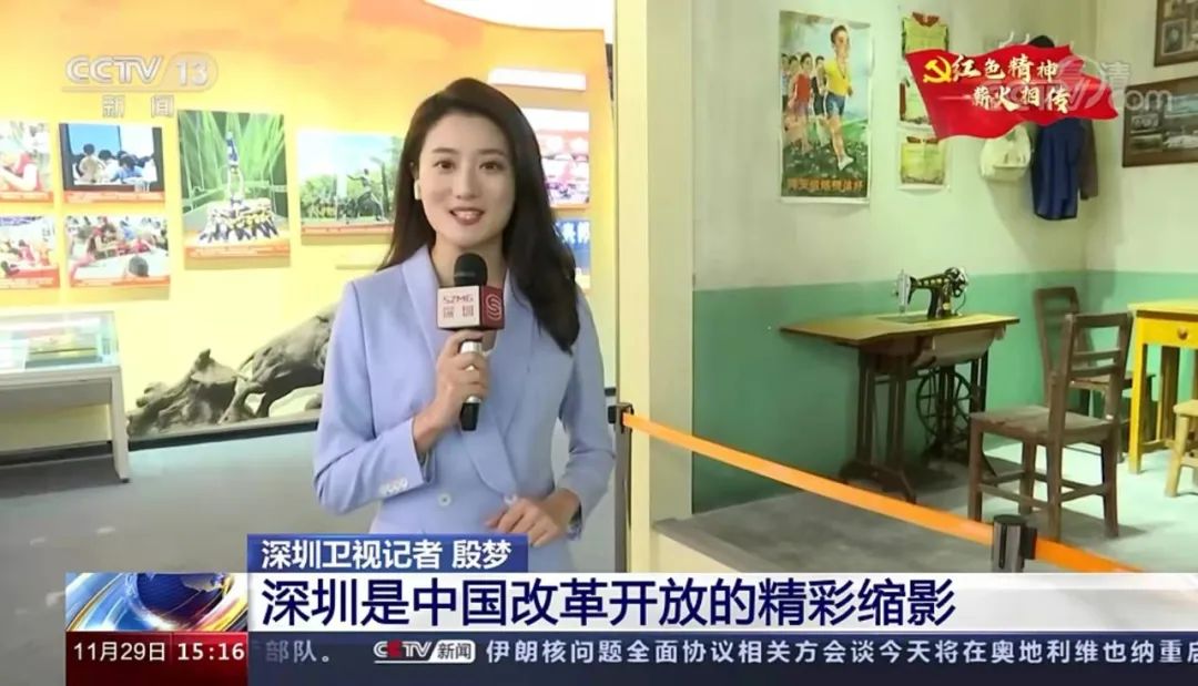 节目连线了位于前海国际会议中心的深圳卫视记者殷梦,她所在的位置,就