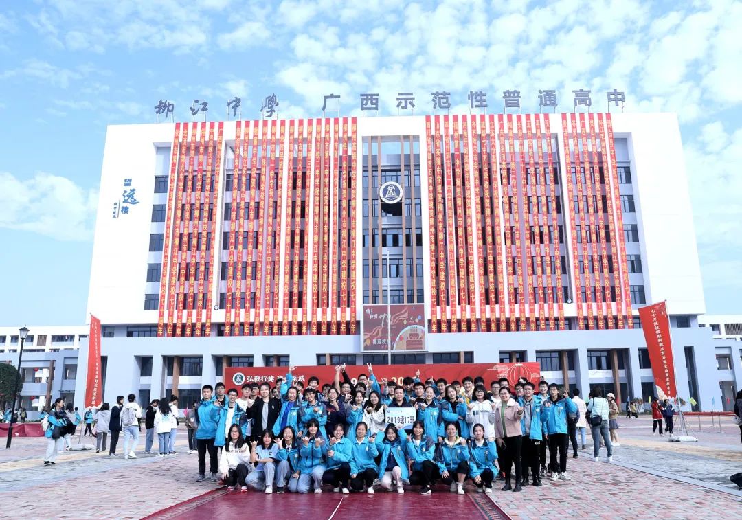 立德树人弦歌不辍柳江中学70岁啦