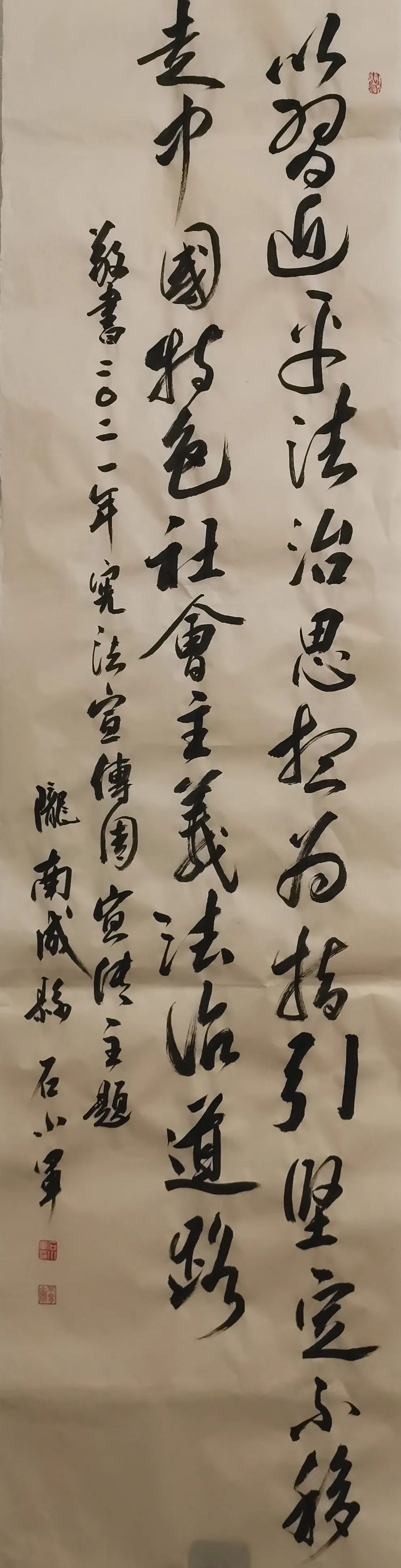 清风起笔端 翰墨颂宪法——"宪法宣传周"线上书法作品展(二)