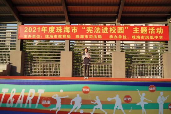 宪法宣传周宪法伴我成长珠海多所中小学举行宪法进校园主题升旗仪式