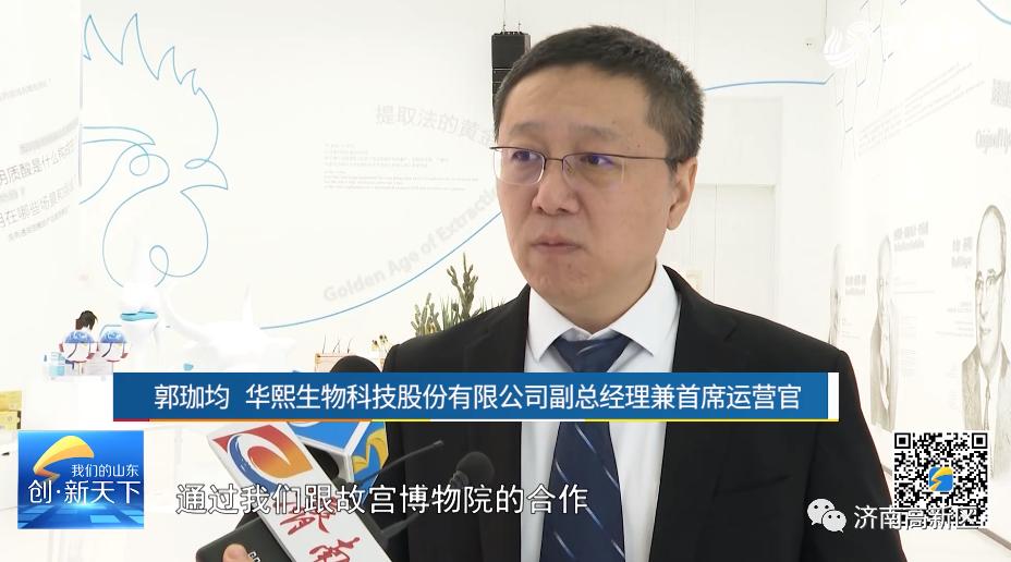 华熙生物从一业独大到多端开花