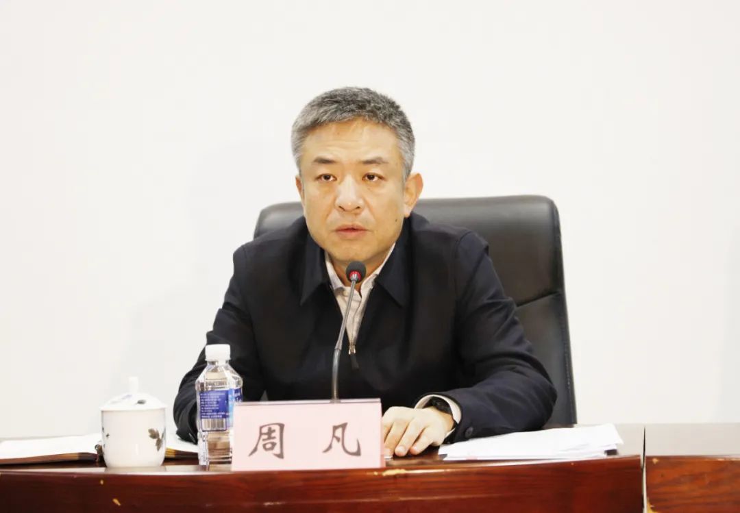 周凡扛牢省会城区担当全面落实省党代会各项任务