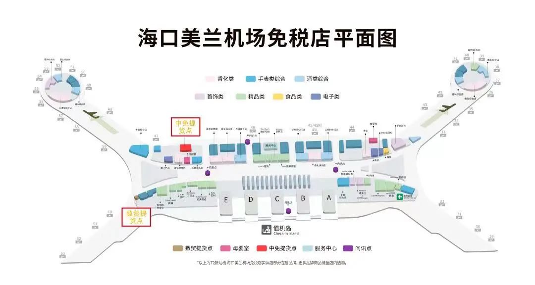 剁手必备海口美兰机场二期的出行攻略来了商业篇