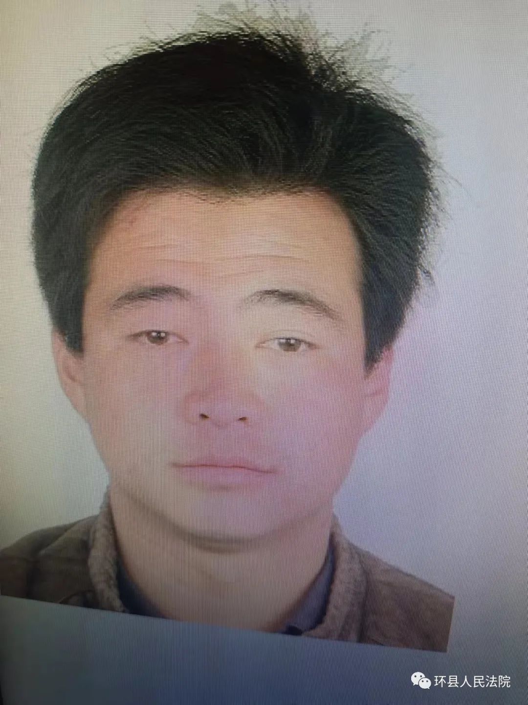 甘肃省环县人民法院2021年度执行悬赏公告(第二十四期)