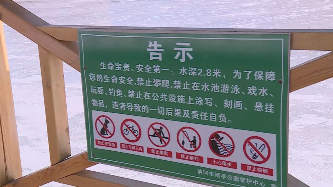 冰面尚未冻实 禁止上冰游玩