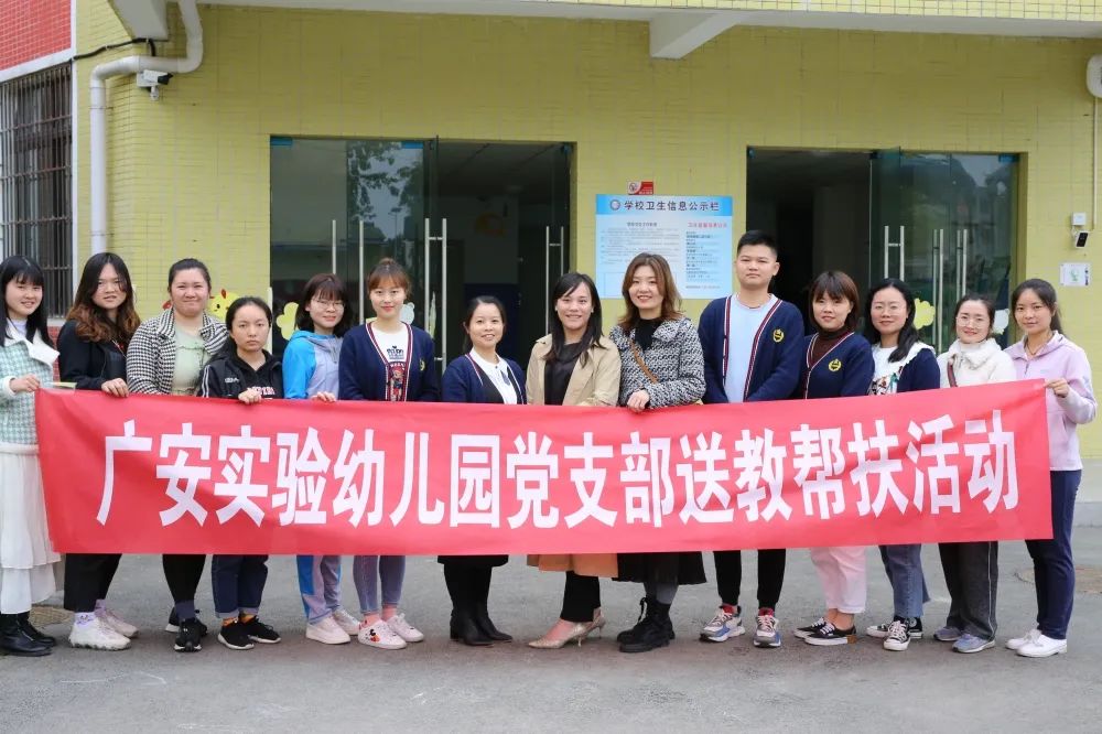 省级巾帼文明岗优秀集体风采展示 | 广安实验幼儿园