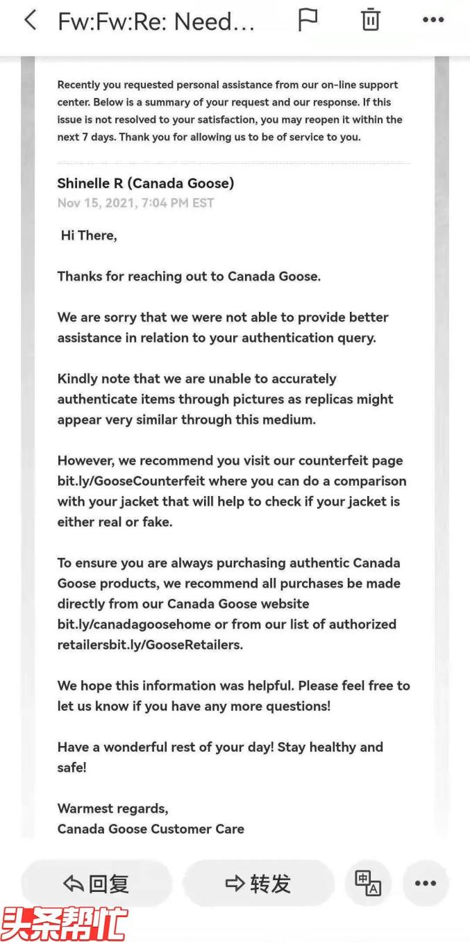 加拿大鹅总公司给消费者的回复邮件（英文原版）