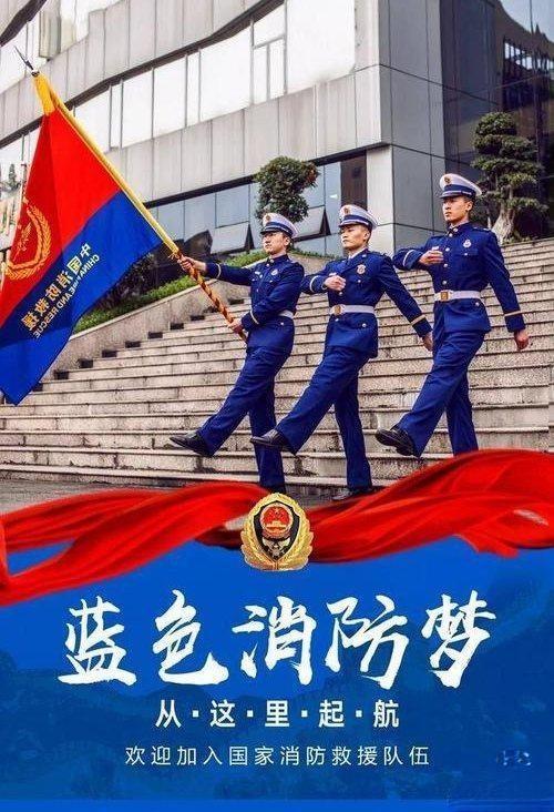 淬火新蓝新疆消防救援总队新训大队开启新入职消防员火焰蓝之旅