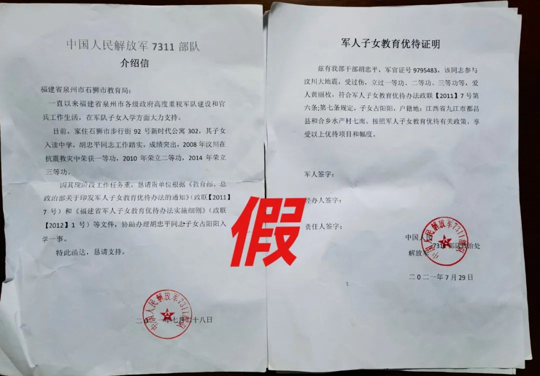 一杠三星的营长抓的就是你