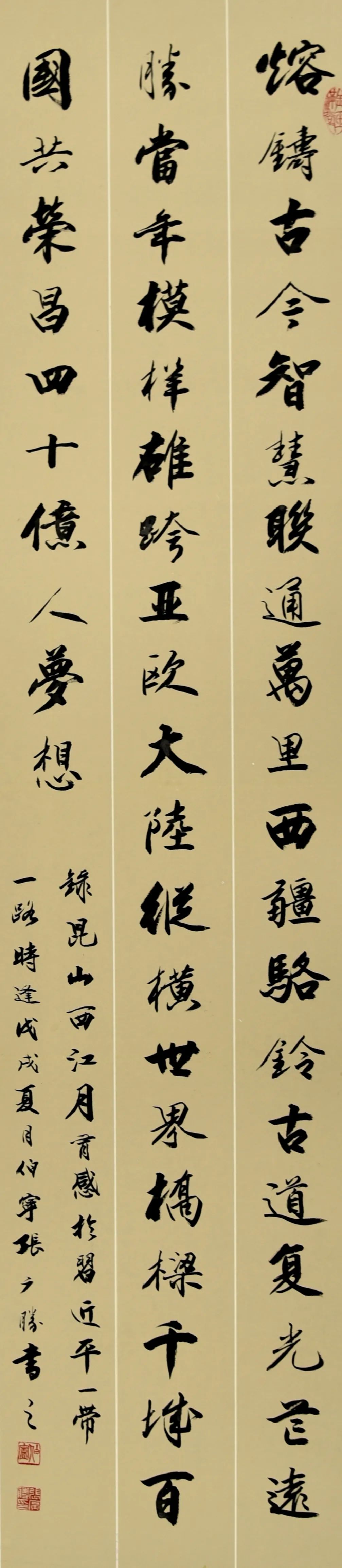 清风起笔端翰墨颂宪法宪法宣传周线上书法作品展三