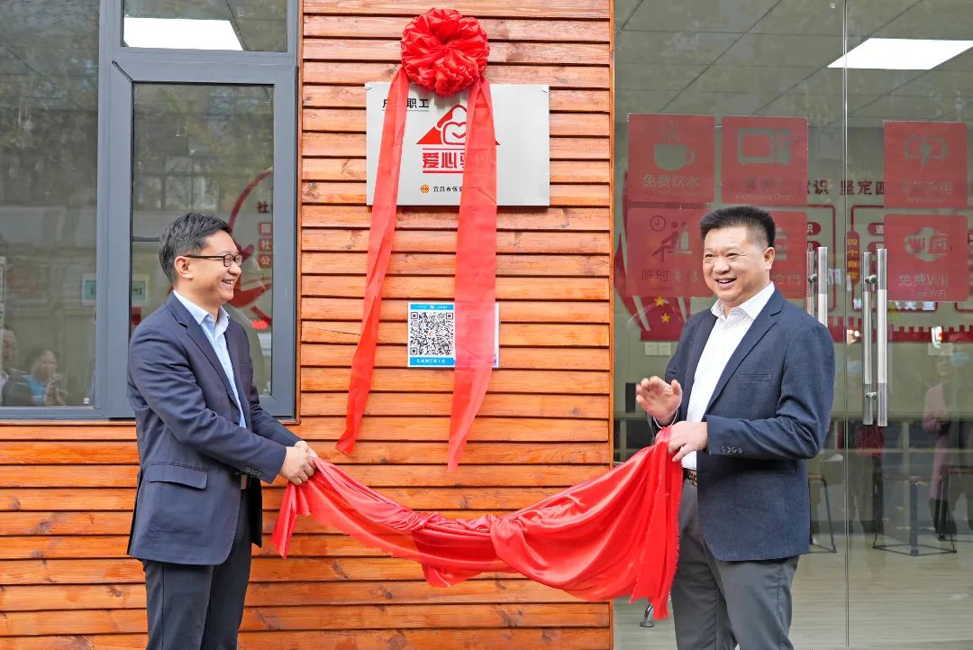 伍家岗区总工会 在宜昌市图书馆站点 举行户外职工爱心驿站揭牌仪式