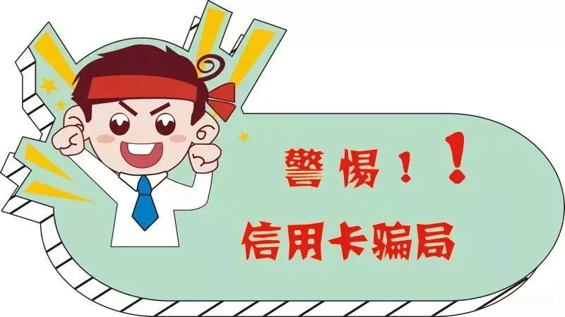 感受公平正义打击电信网络诈骗前端犯罪华蓥法院审理首例妨害信用卡