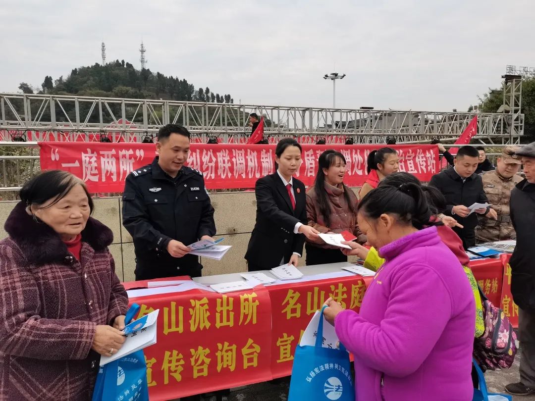 懂法用法,12月1日,豐都縣法院名山人民法庭聯合名山派出所,名山街道