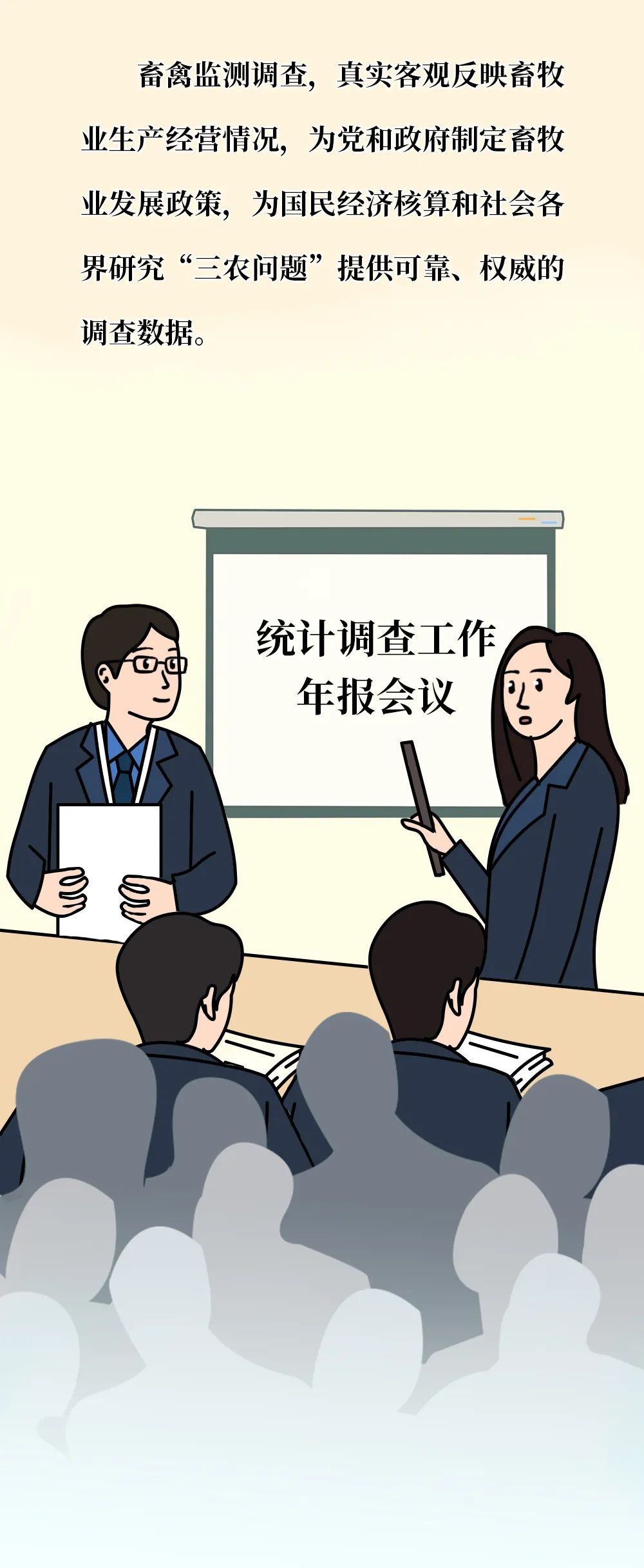 国家统计局宁波调查队漫说统计