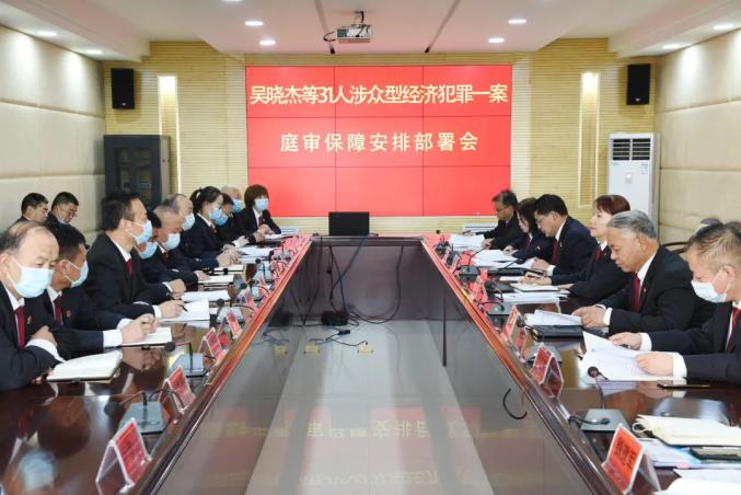 31人出庭受审景泰县法院公开审理特大集资诈骗罪洗钱罪帮助信息网络
