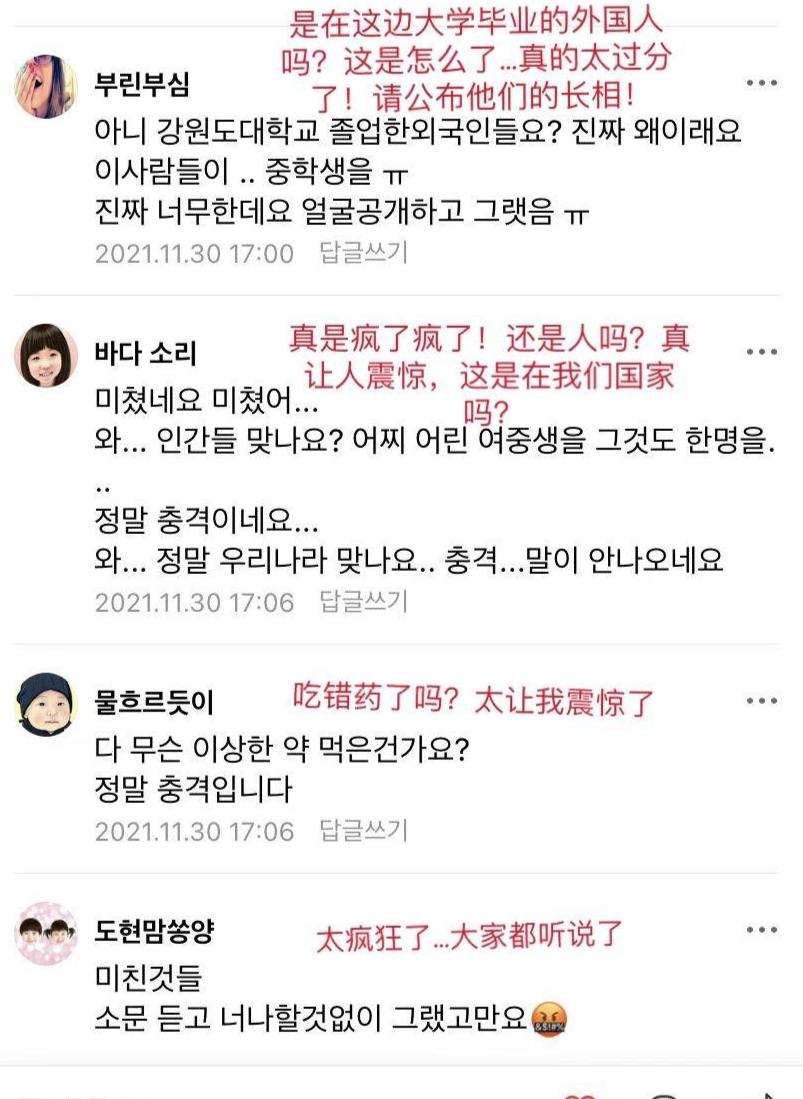 韩网友在新闻下方评论，表示震惊和愤怒