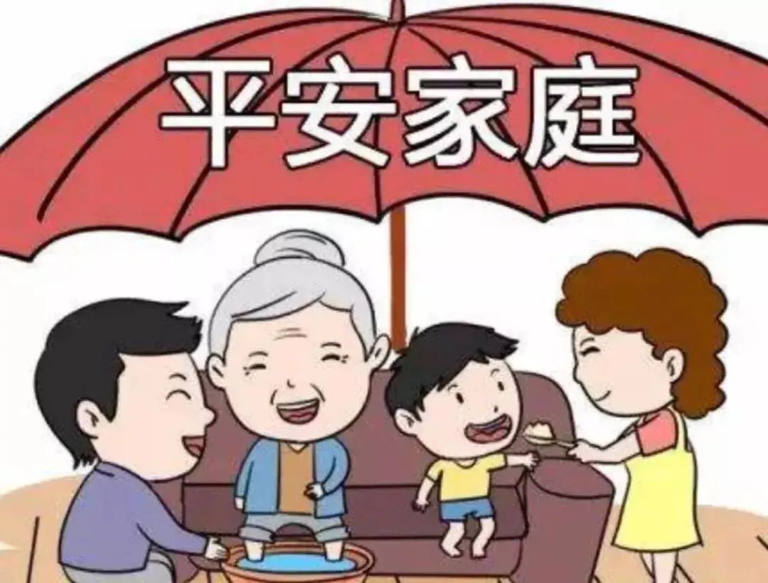 创建平安家庭晁陂在行动