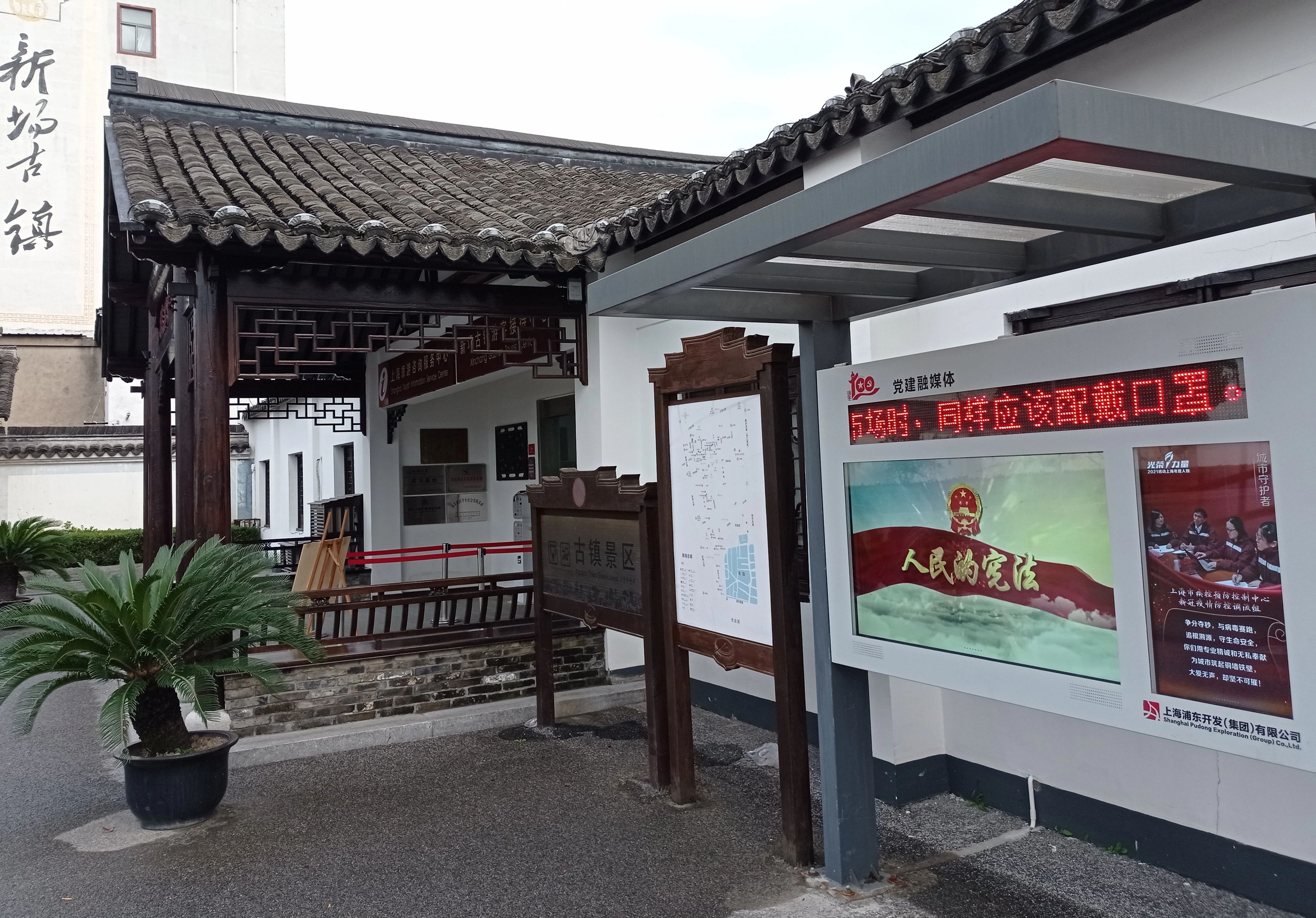 新场古镇22惠南镇丽和居委23南汇古钟园24南汇长途客运站25书院镇政府