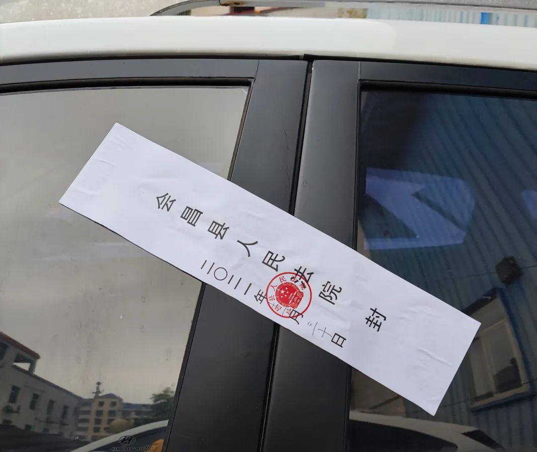 会昌一女子透支信用卡后玩失踪名下奥迪q3被法院扣押