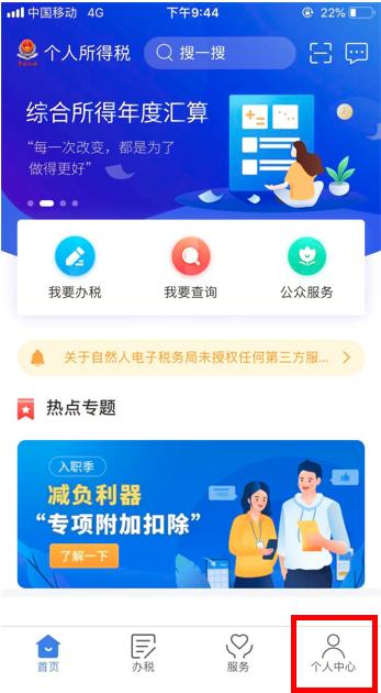 【小湘说税】个人所得税app功能上新，开具纳税记录五步就搞定，超赞！澎湃号·政务澎湃新闻 The Paper 6622