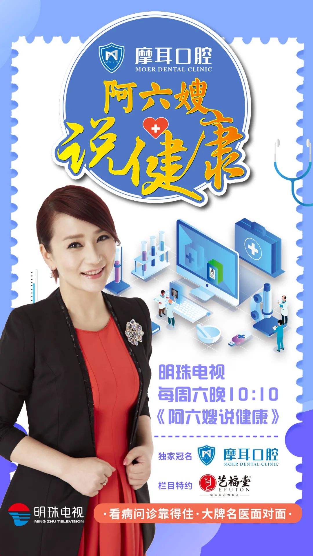 同心梦丨统战人物风采方言类女主播第一人阿六嫂有一颗热心肠