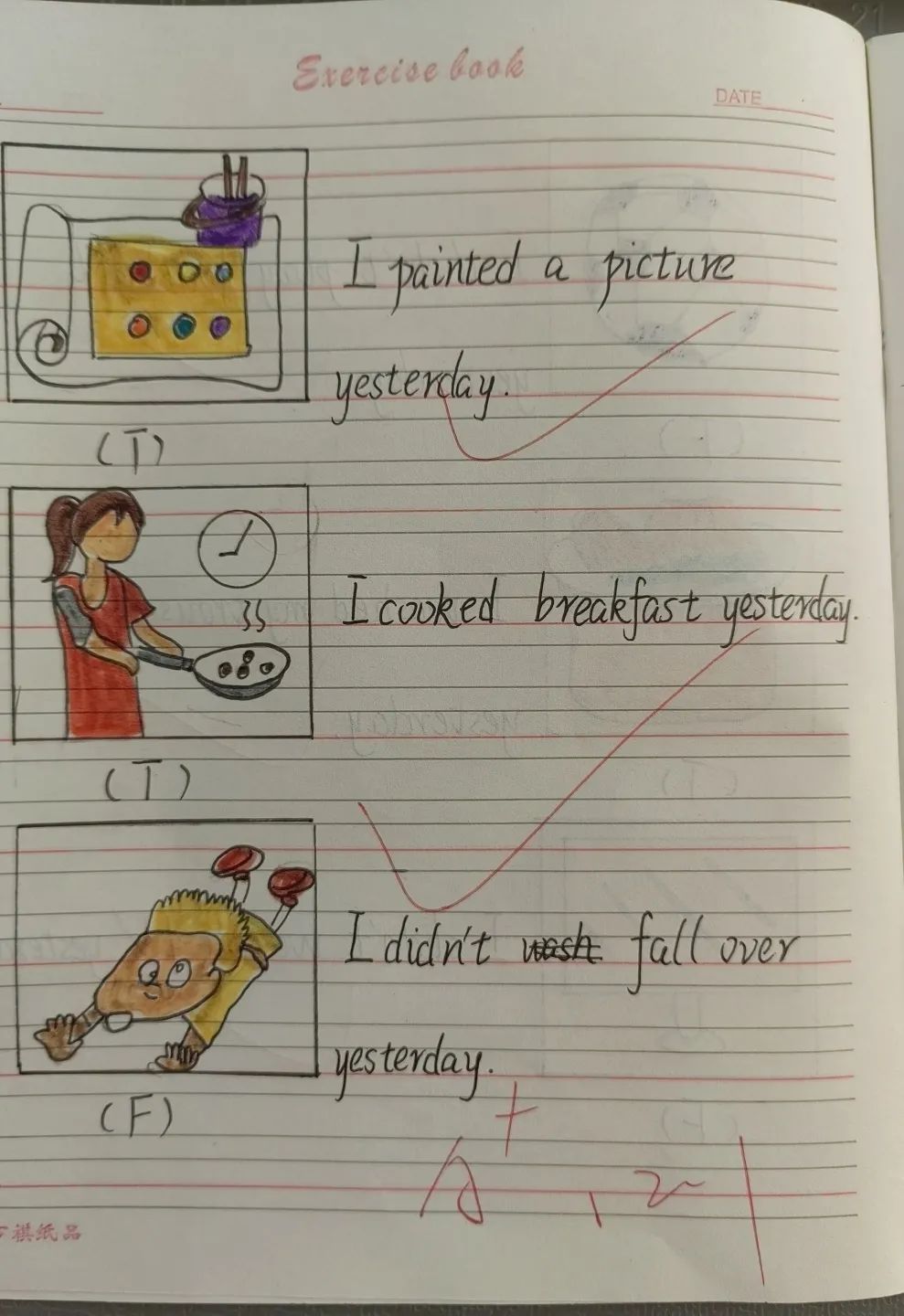 一起趣做作业吧