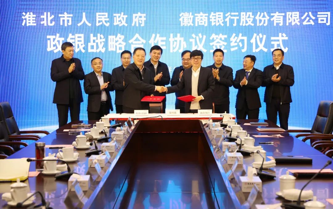 市委书记张永,市委副书记,市长覃卫国,徽商银行党委书记,董事长严琛