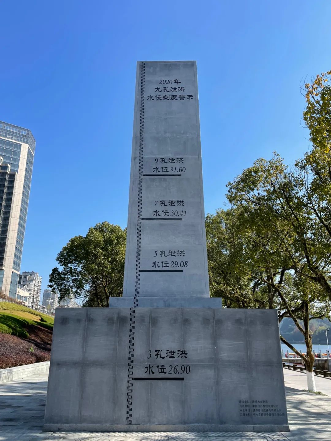 建德市九孔泄洪水文碑,落成!