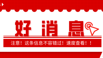 【市民云资讯】这区域居转户由7年缩短至5年或3年！新政操作指南发布