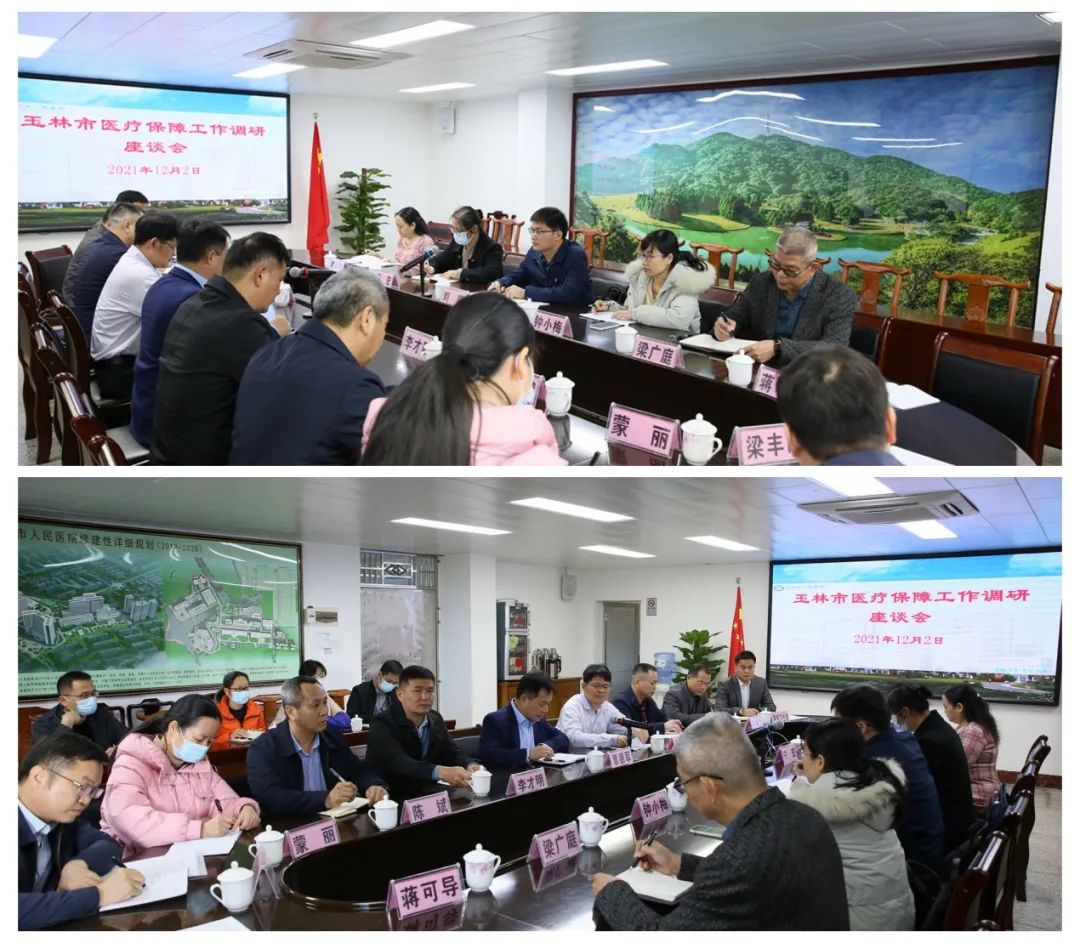 北流市医疗保障局局长覃德军及局相关股室负责人,我院院长陆晓生,副
