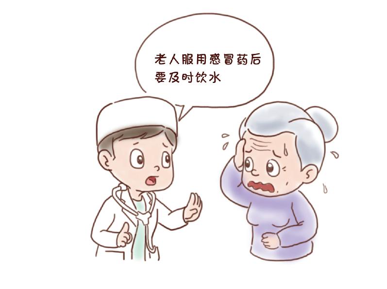 如果感冒症状明显,老年人服用复方抗感冒西药进行治疗后应及时饮水,并