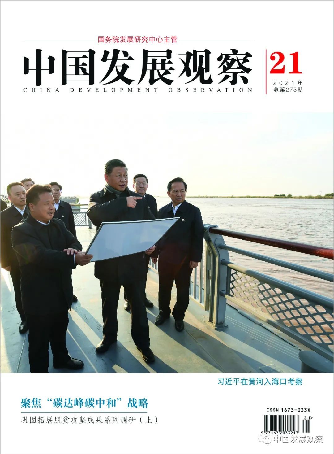 巧慢科技 全面塑造发展新优势——论坚持创新在我国现代化建设全局中的核心地位