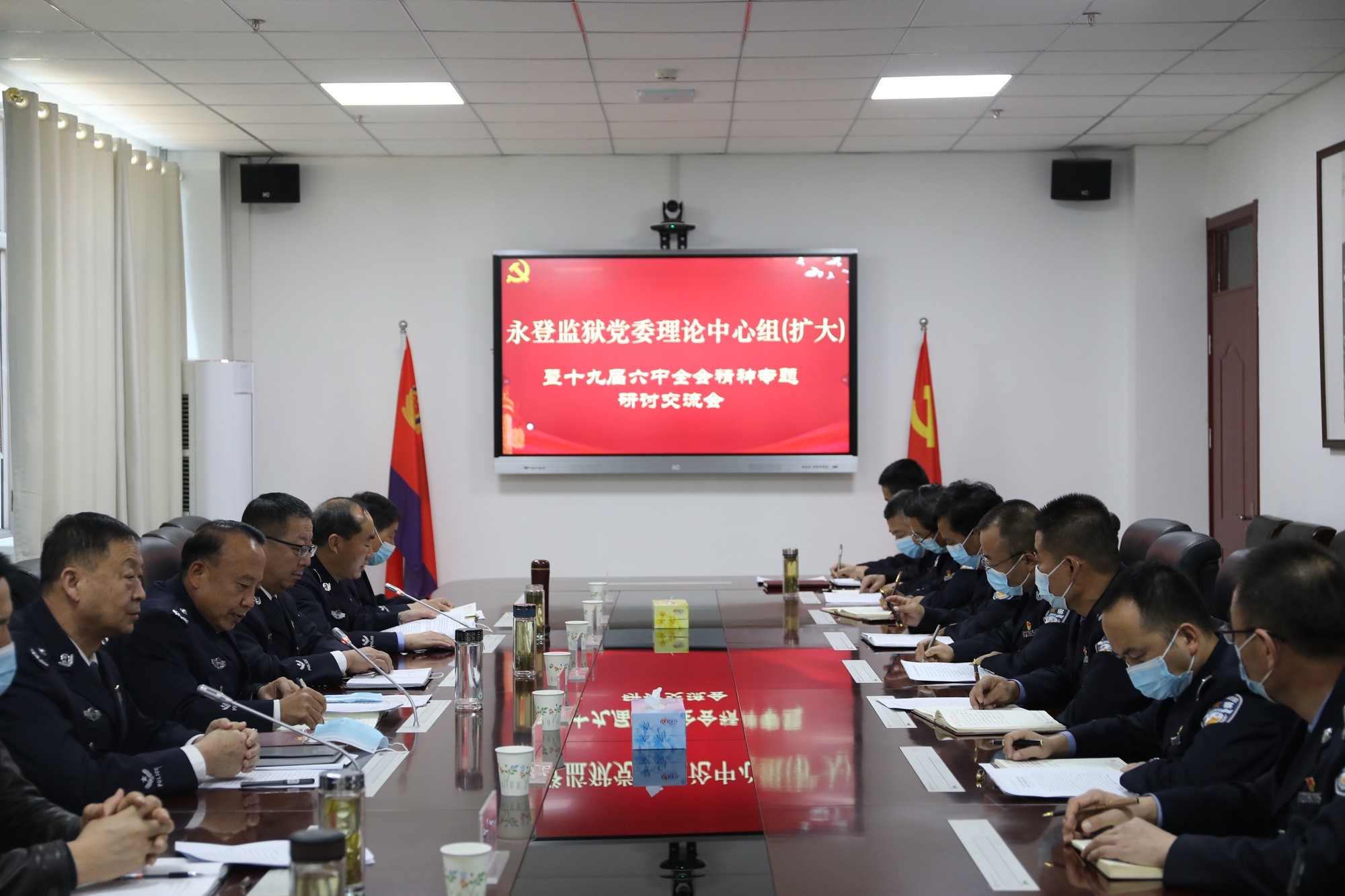 甘肃省永登监狱召开党委理论学习中心组扩大暨十九届六中全会精神专题