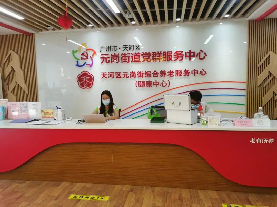 自去年以来,元岗街开始全力推进街道综合养老服务中心的建设,让老有所