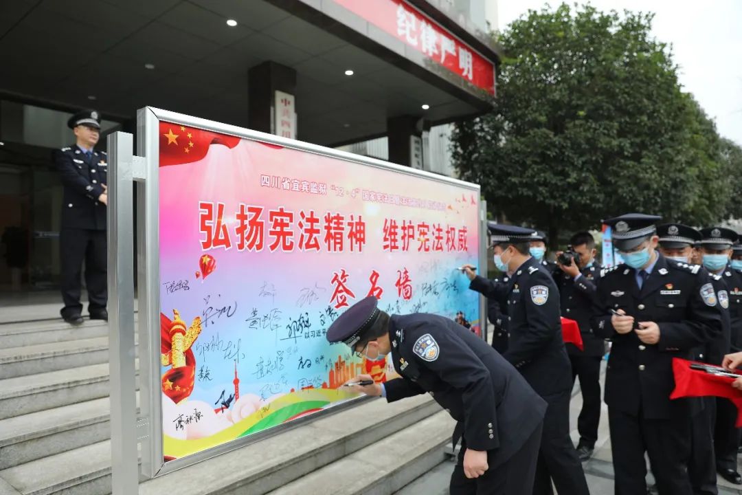 法治宣传月弘扬宪法精神维护宪法权威