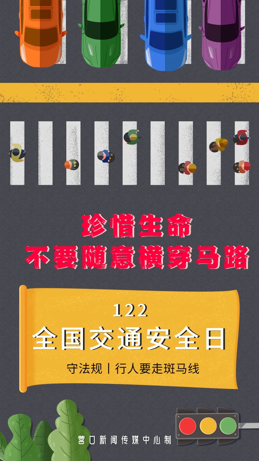 知礼让让我们继续守护安全出行环境呈现"双下降"态势我国道路交通事故