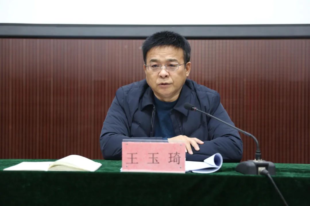 市中院党组副书记,副院长王玉琦讲话