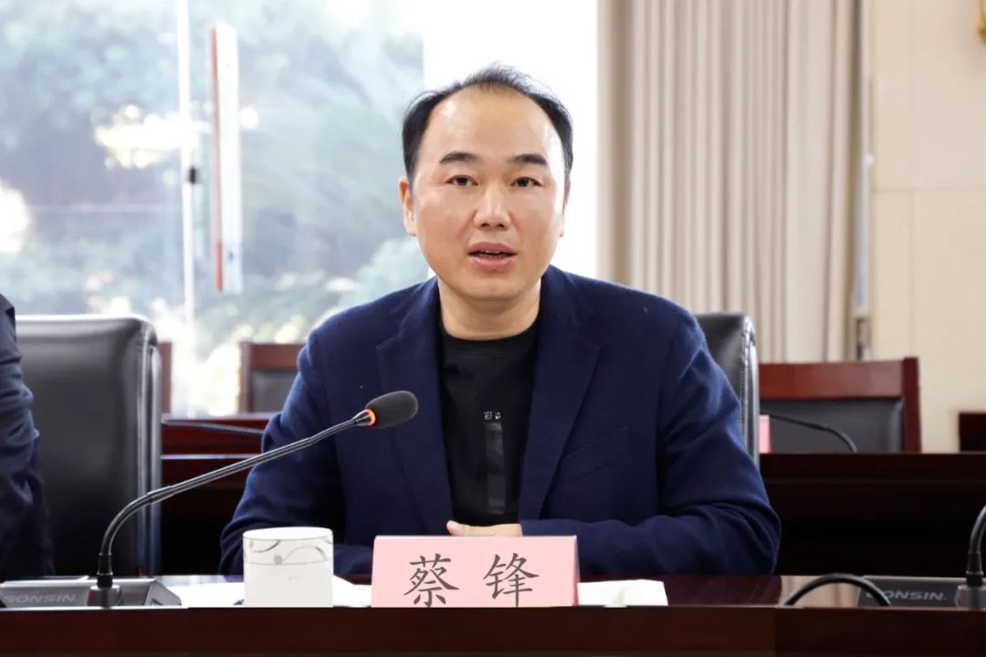 蔡锋在会上讲话.