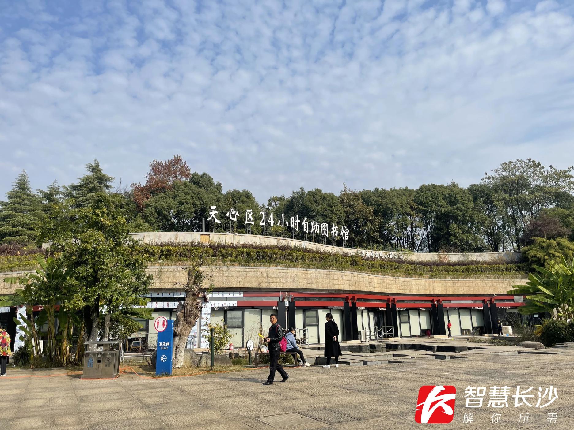 文明天心你我共建92丨湘府文化公園24小時自助圖書館開啟智慧閱讀