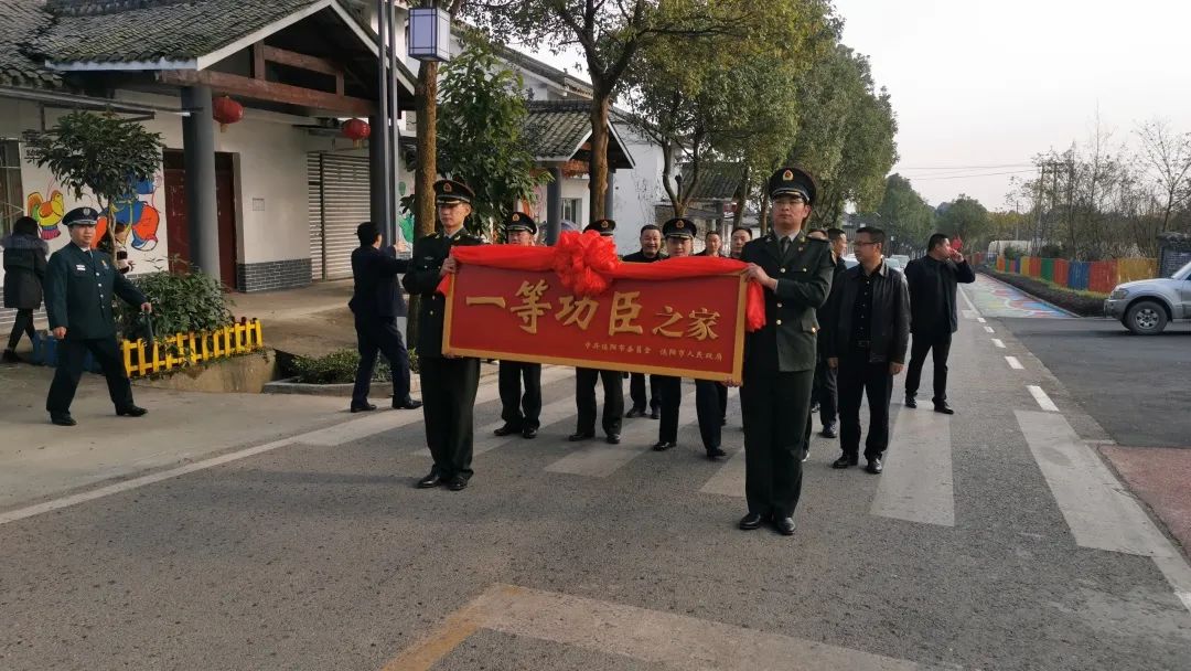 陈祥榕一等功牌匾图片