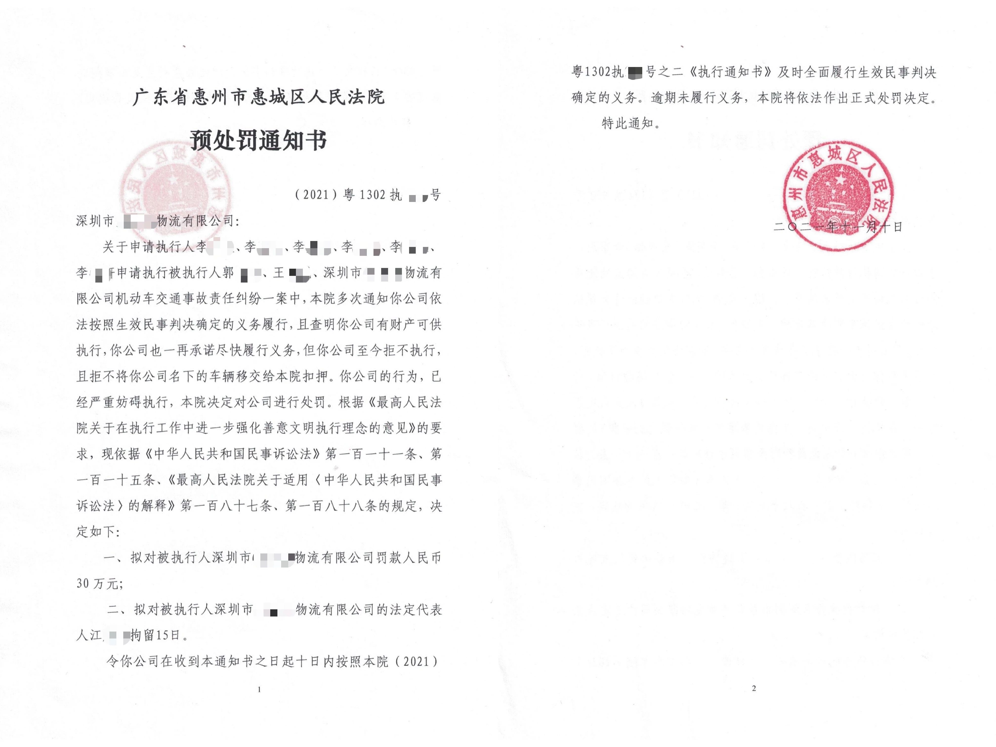 通知書後,一再承諾儘快履行義務,但卻拒不執行,且遲遲未將車輛交到