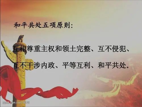 党史学习教育出席日内瓦会议和倡导和平共处五项原则三78