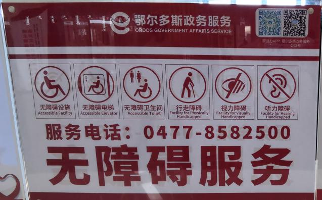 无障碍卫生间,电梯盲人按钮和楼层语音播报,开设了特殊人群办事绿色
