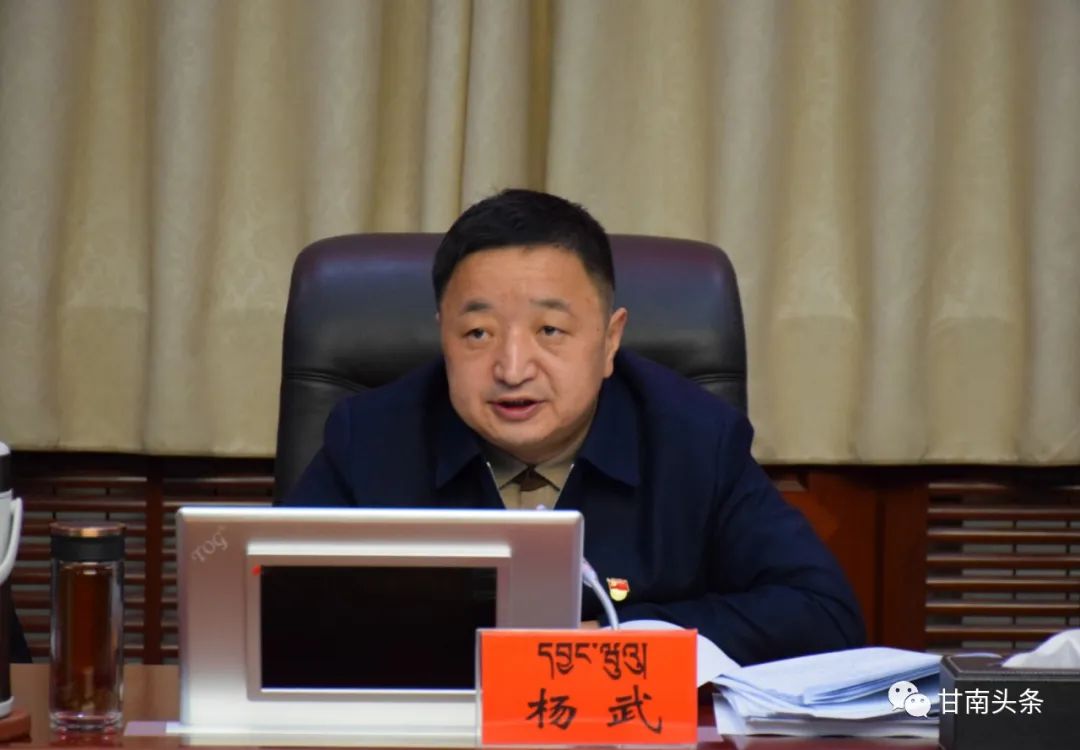 杨武主持召开州政府常务会议 集中学习州第十三次党代会精神 审议《政府工作报告(讨论稿)》等有…_澎湃号·政务_澎湃新闻-The Paper