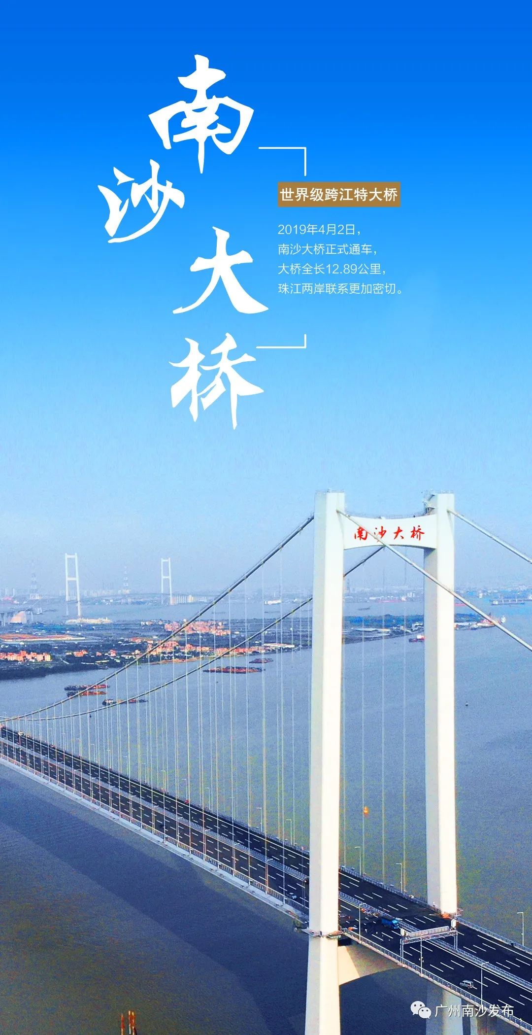 交通,文旅,医院,学校……南沙的地标建筑日新月异出品:南沙区融媒体