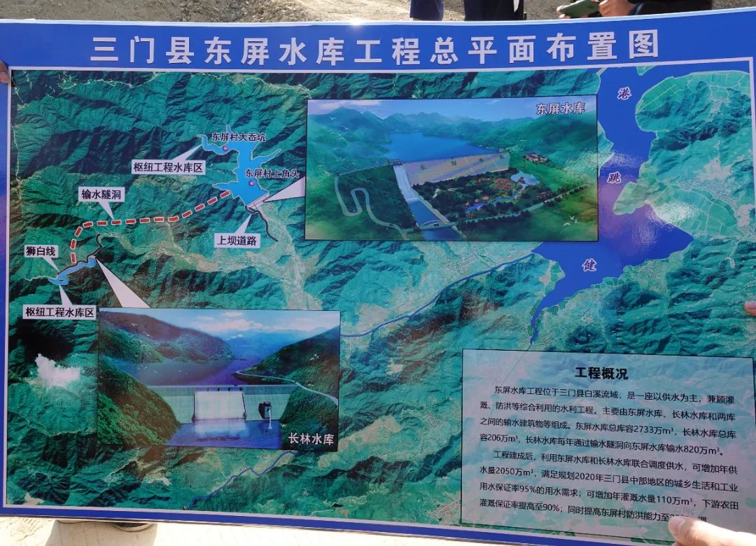 共富看这里记者走一线丨三门县横渡镇全力推进东屏水库政策处理工作
