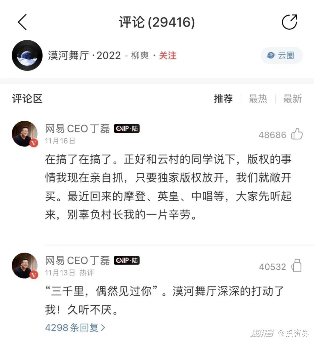 周杰伦的版权谁买了 周杰伦的歌版权属于谁