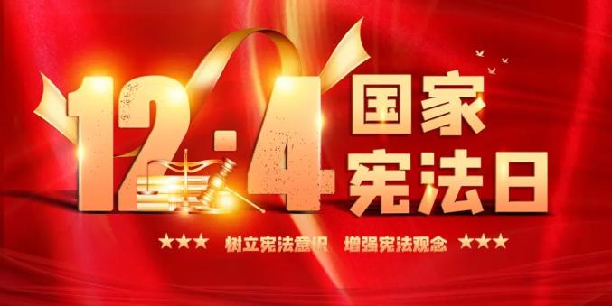 国家宪法日环翠区法院举行宪法宣誓仪式