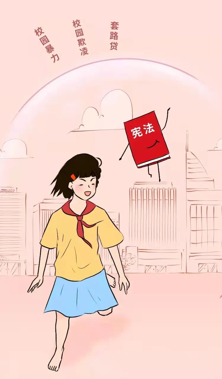 宪法日特辑谢谢你我的大护法